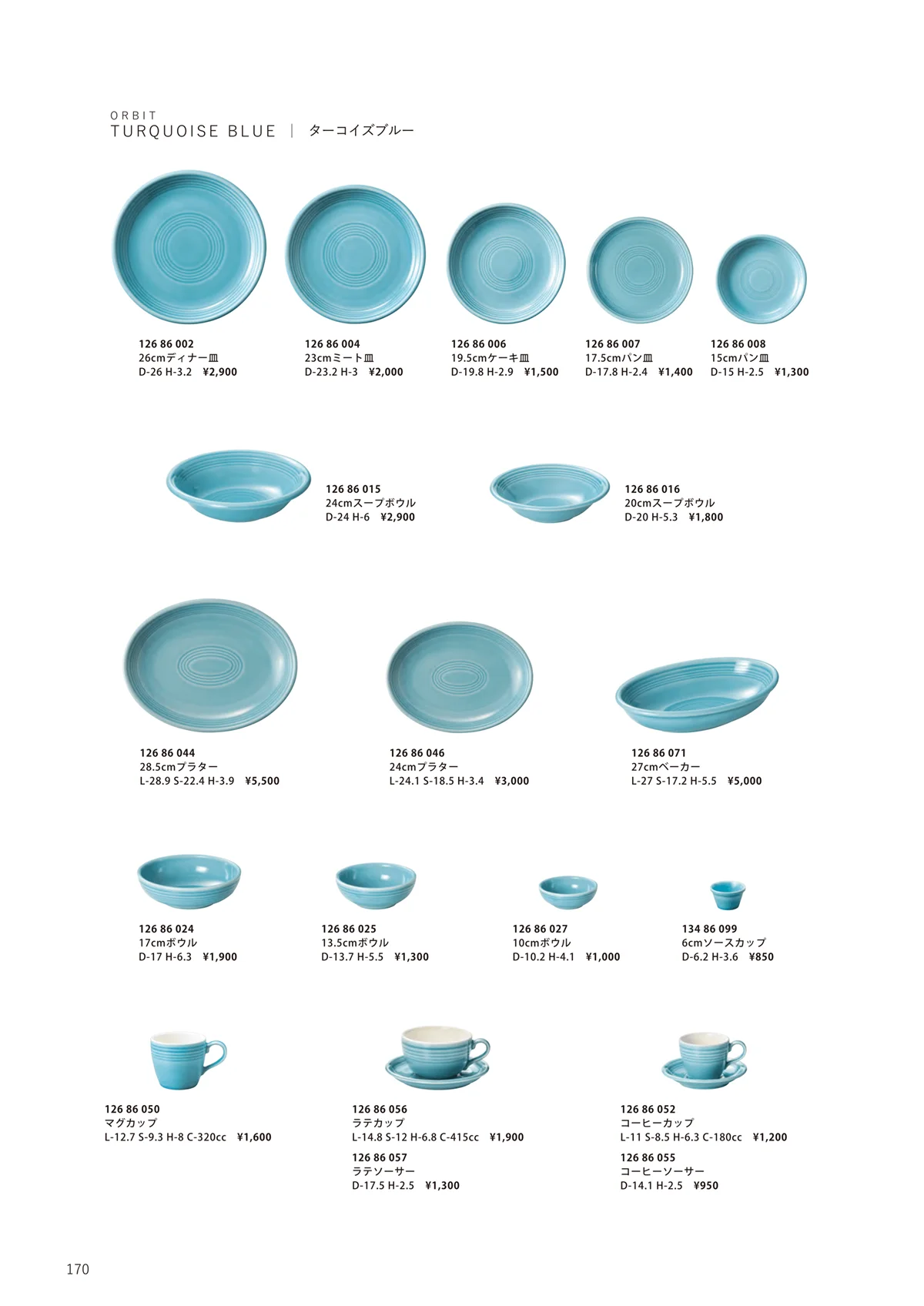 HOTEL_AND_RESTAURANT_TABLEWARE_vol.24・ページ番号170・