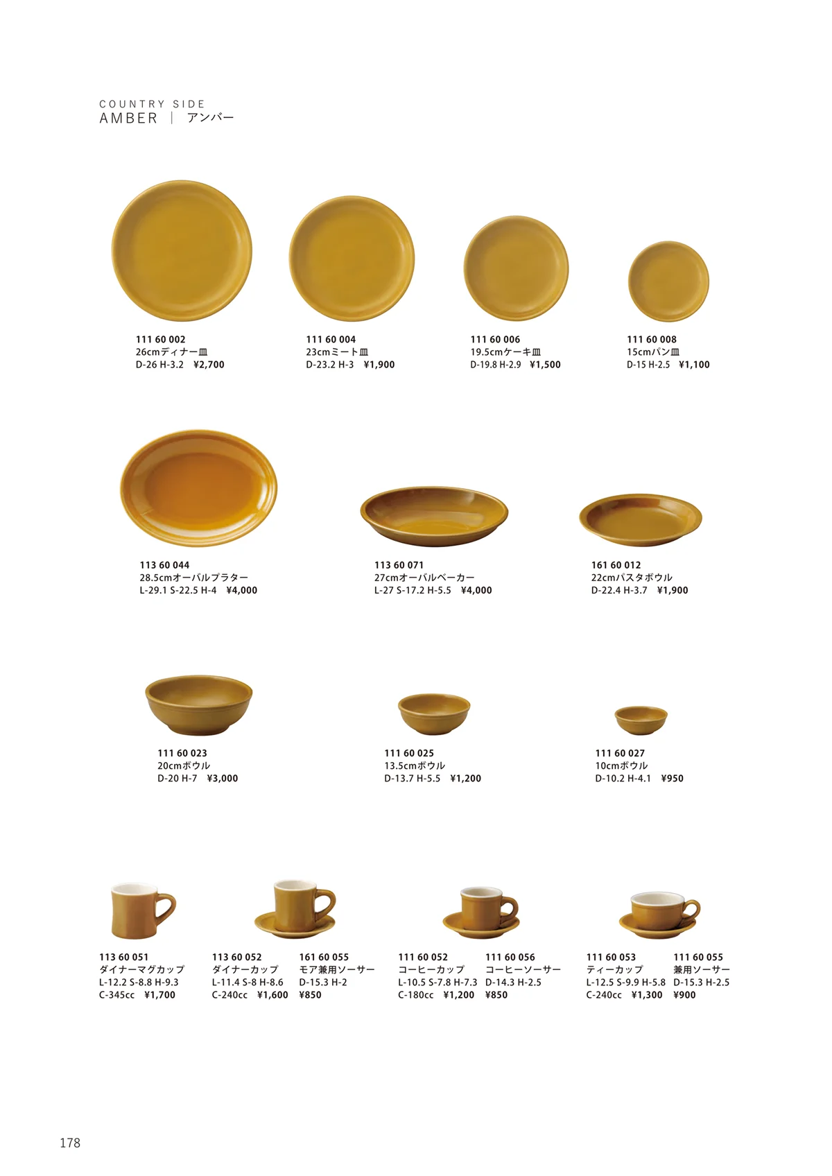 HOTEL_AND_RESTAURANT_TABLEWARE_vol.24・ページ番号178・