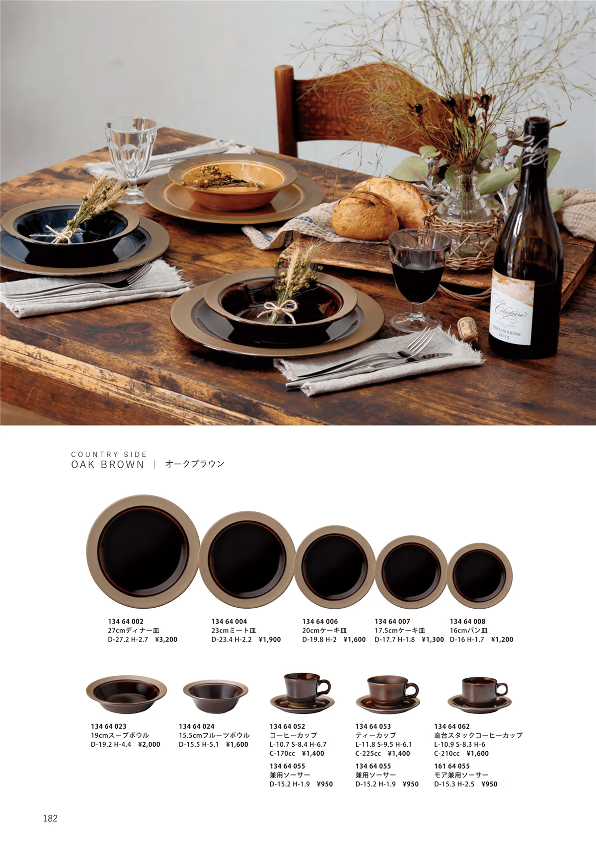 HOTEL_AND_RESTAURANT_TABLEWARE_vol.24・ページ番号182・