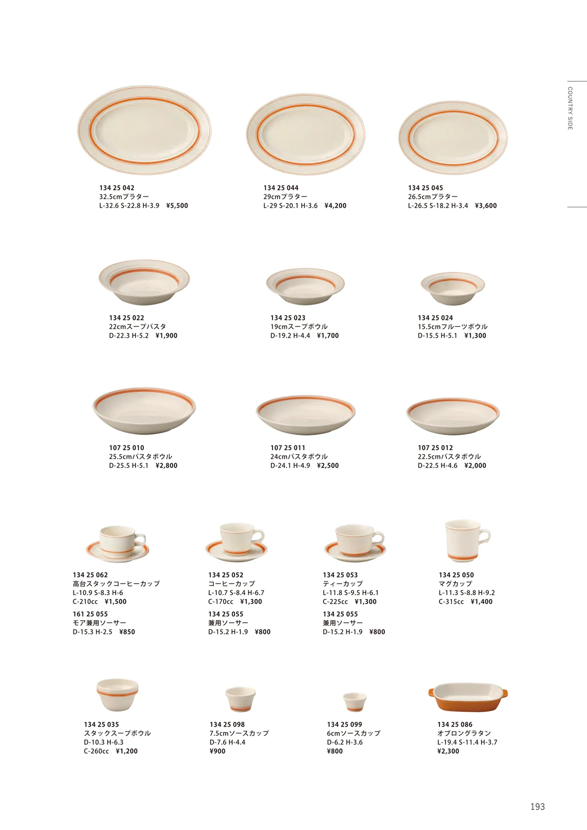 HOTEL_AND_RESTAURANT_TABLEWARE_vol.24・ページ番号193・