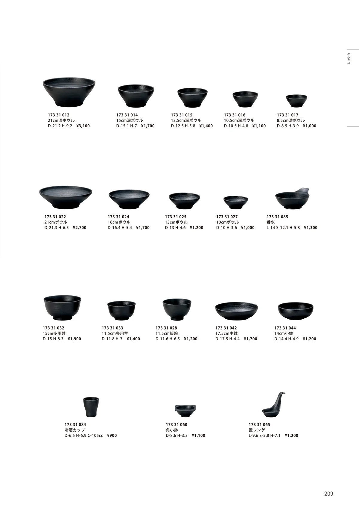 HOTEL_AND_RESTAURANT_TABLEWARE_vol.24・ページ番号209・