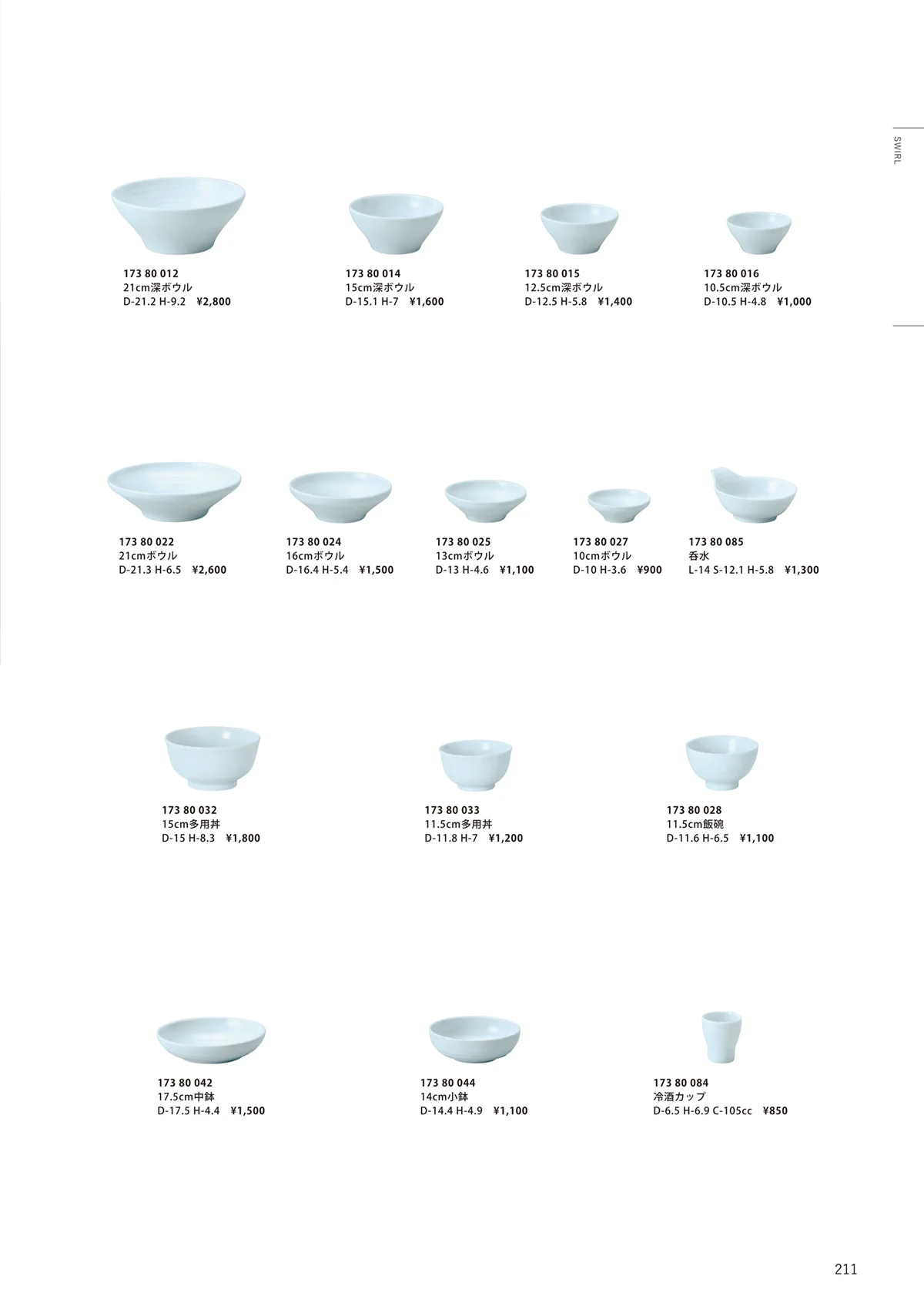 HOTEL_AND_RESTAURANT_TABLEWARE_vol.24・ページ番号211・