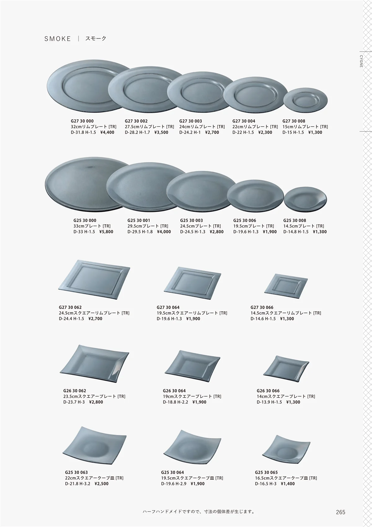 HOTEL_AND_RESTAURANT_TABLEWARE_vol.24・ページ番号265・