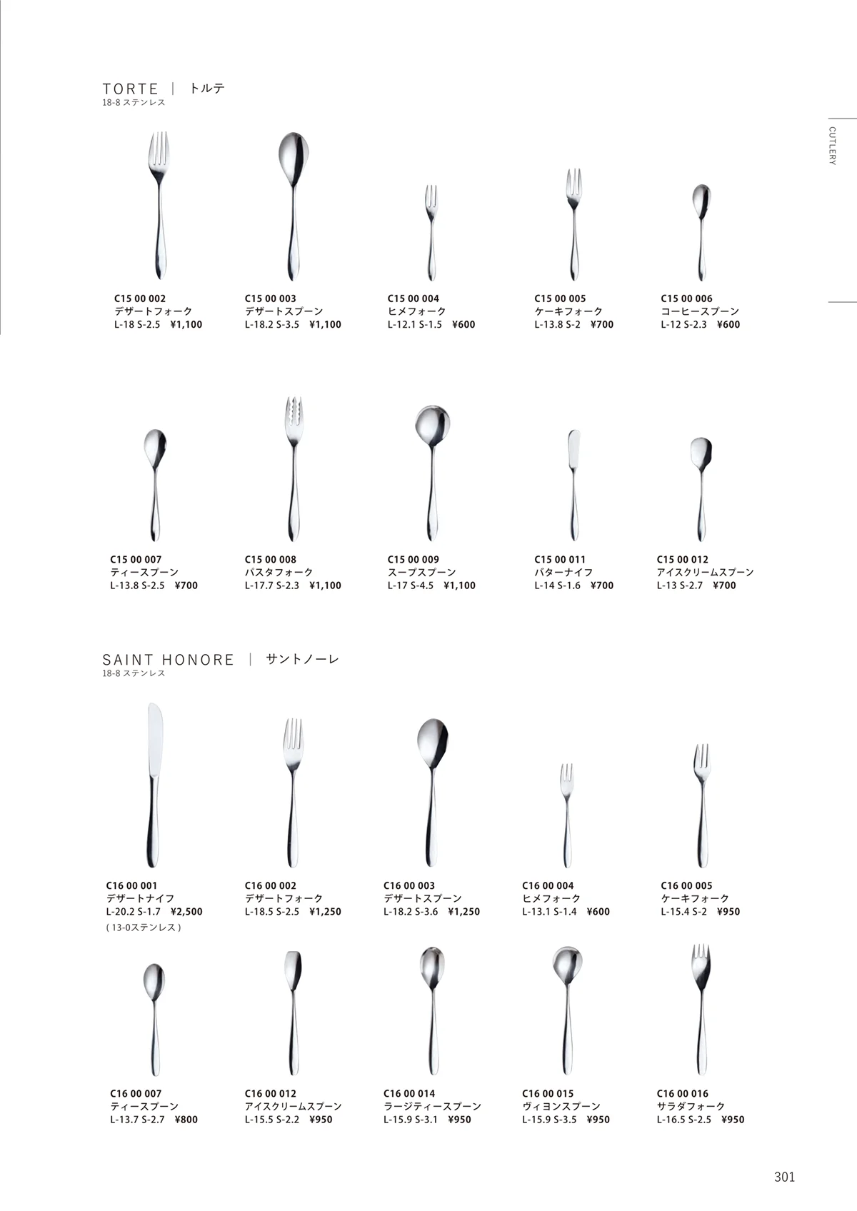 HOTEL_AND_RESTAURANT_TABLEWARE_vol.24・ページ番号301・