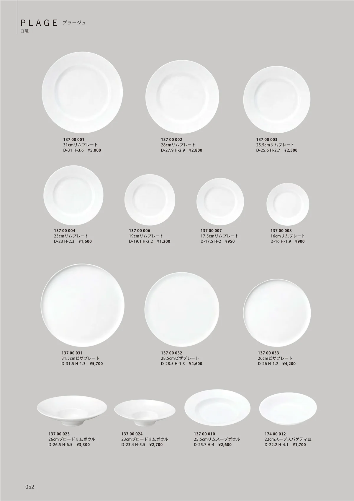 HOTEL_AND_RESTAURANT_TABLEWARE_vol.24・ページ番号52・