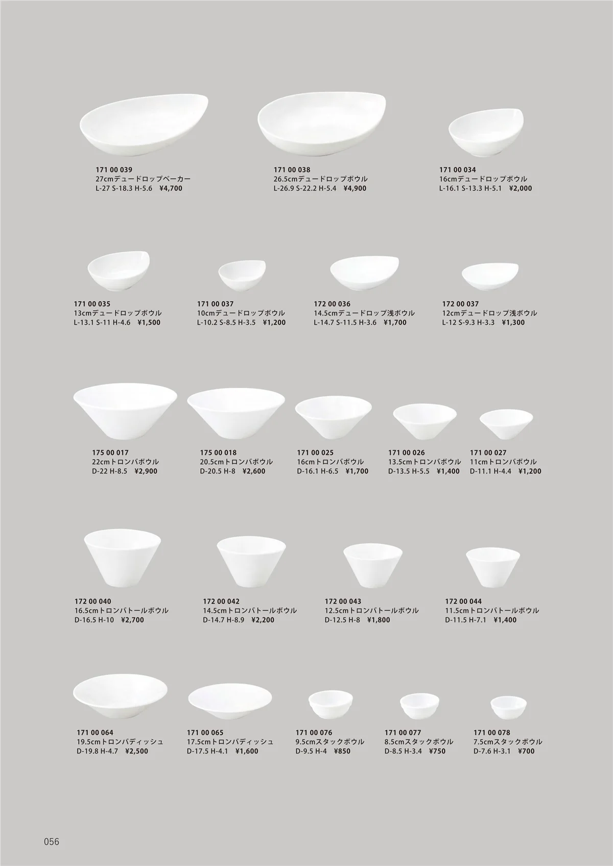 HOTEL_AND_RESTAURANT_TABLEWARE_vol.24・ページ番号56・