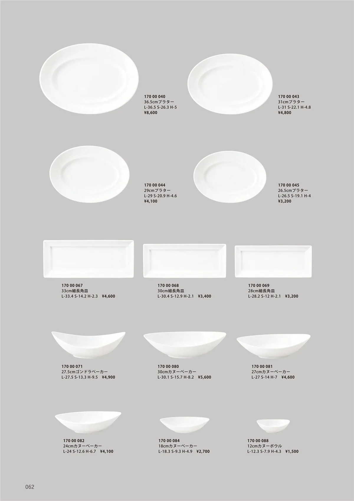 HOTEL_AND_RESTAURANT_TABLEWARE_vol.24・ページ番号62・