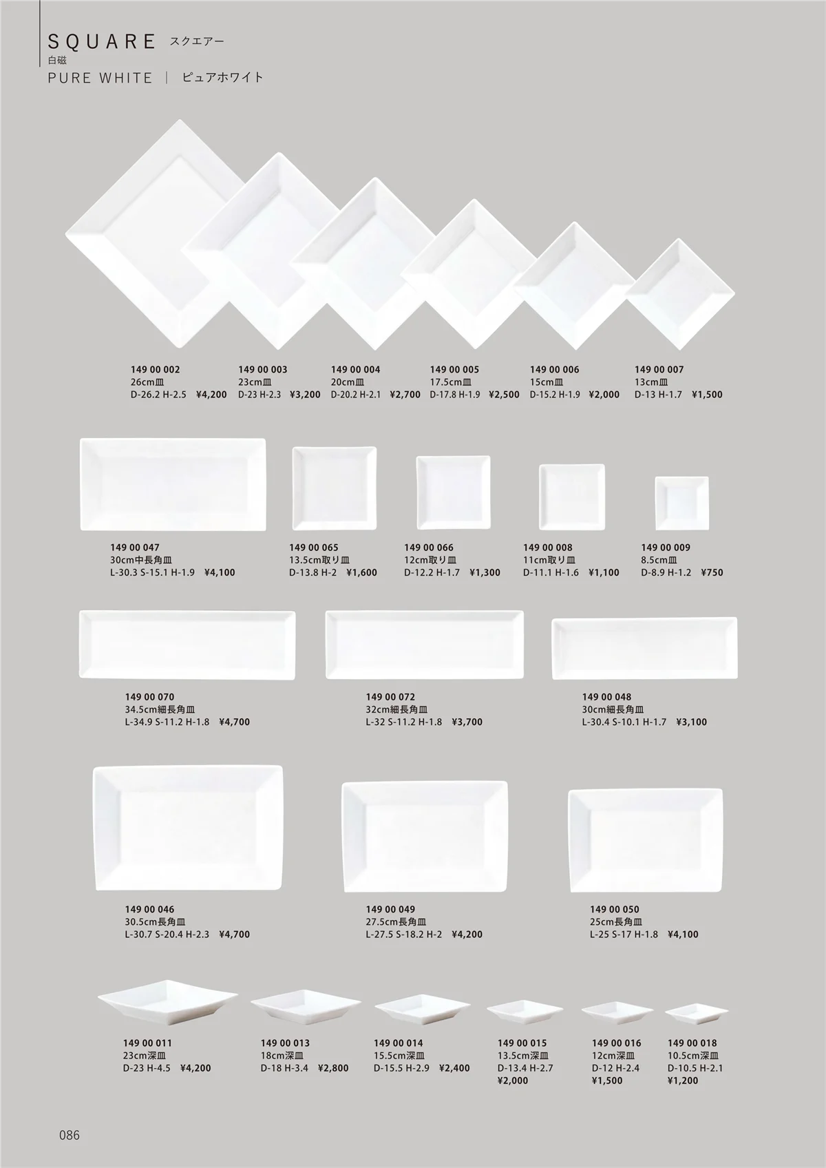 HOTEL_AND_RESTAURANT_TABLEWARE_vol.24・ページ番号86・