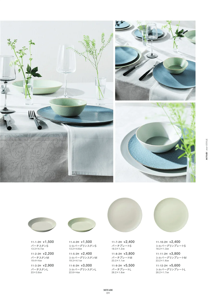NEOSTYLE ページ11