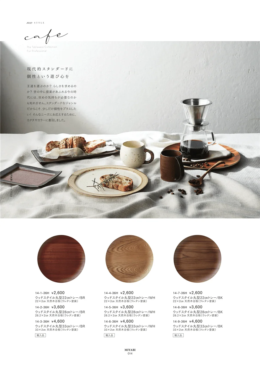 NEOSTYLE ページ14