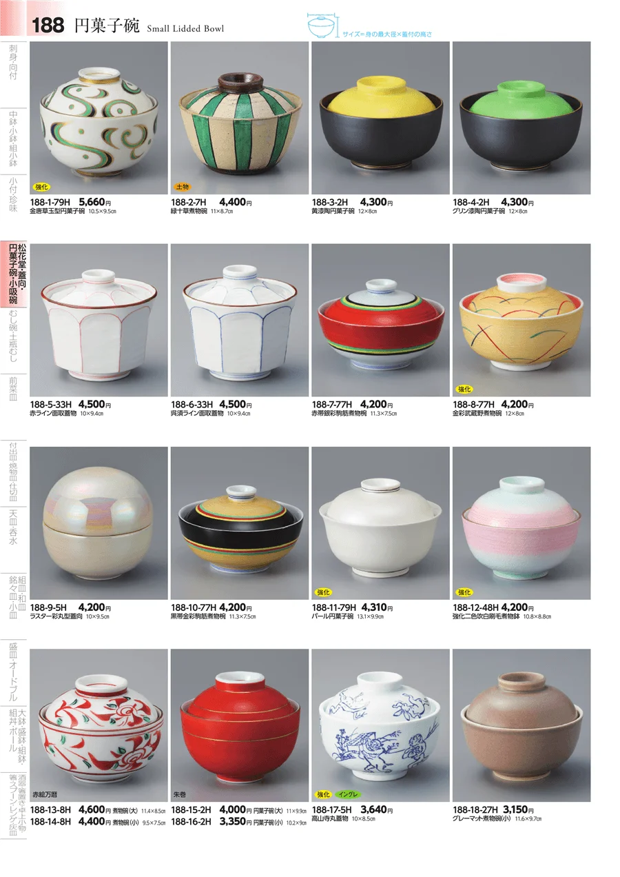 松花堂・蓋向・円菓子碗 ページ188