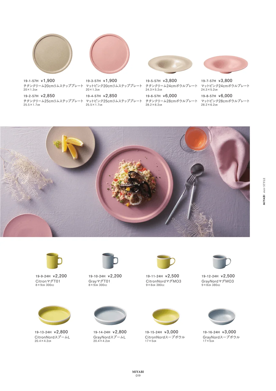 NEOSTYLE ページ19