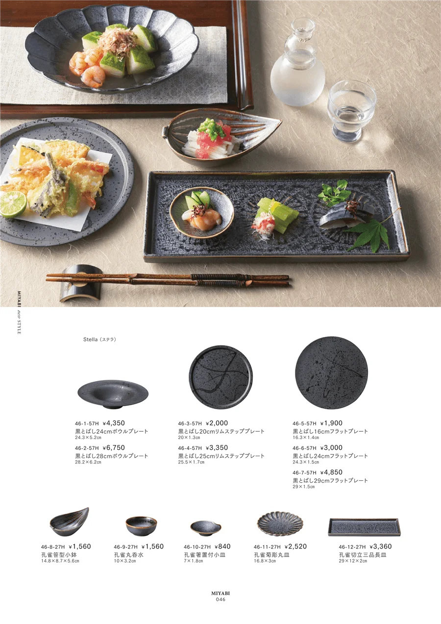 NEOSTYLE ページ46