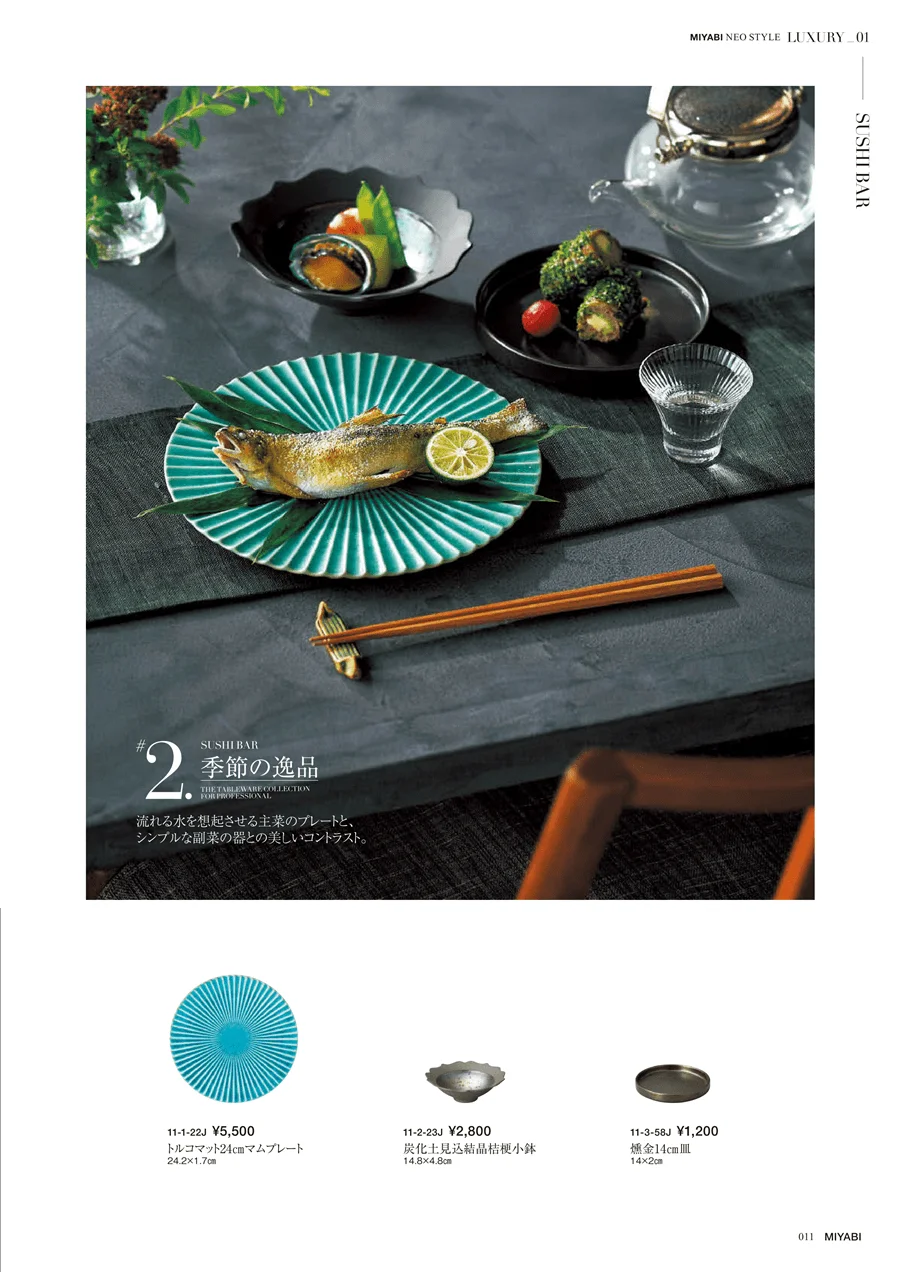 SUSHIBAR ページ11