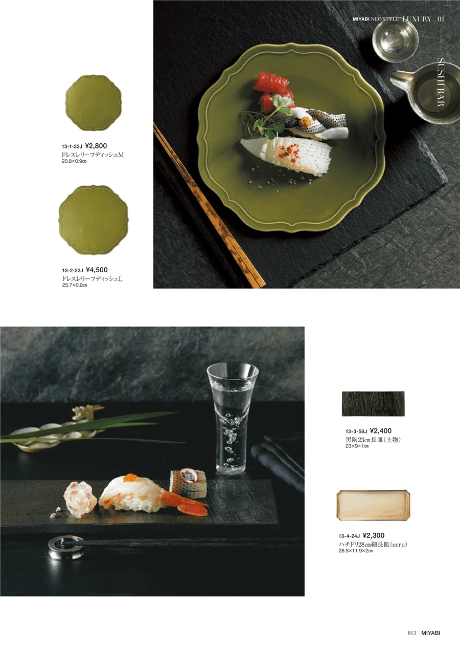 SUSHIBAR ページ13