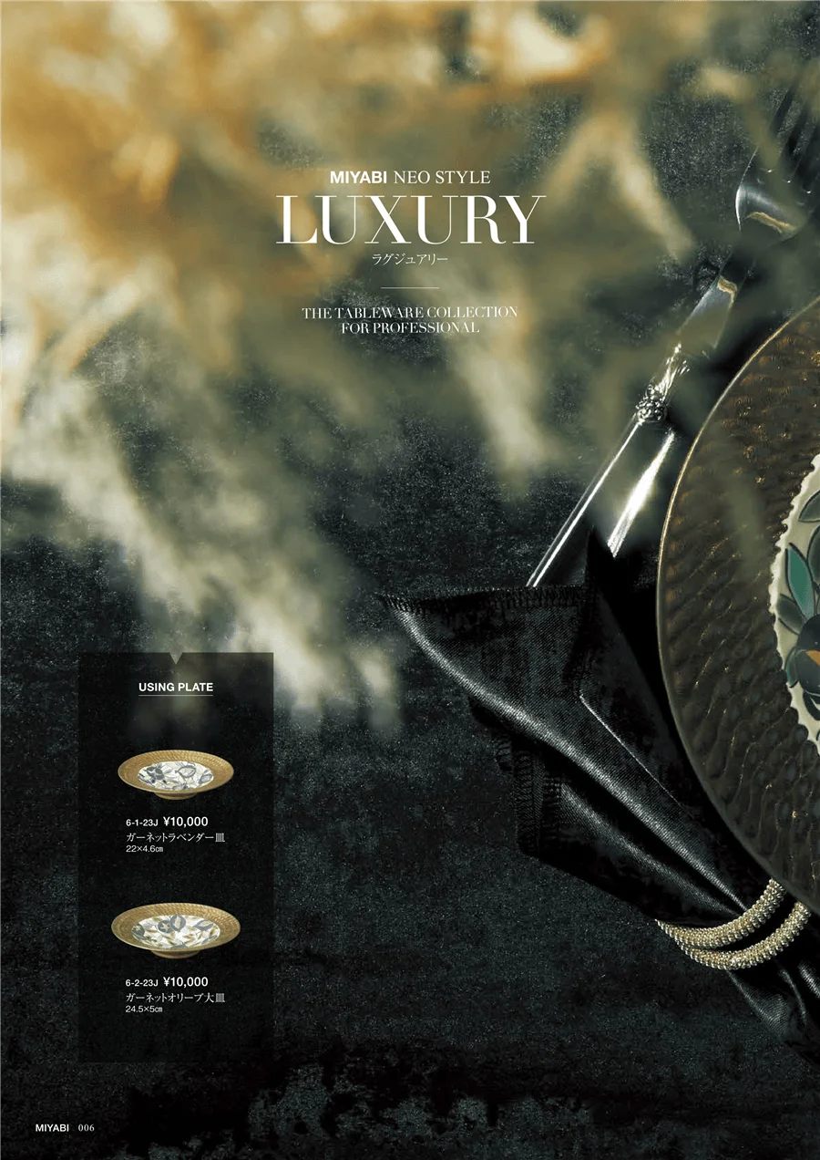 LUXUARY ページ6