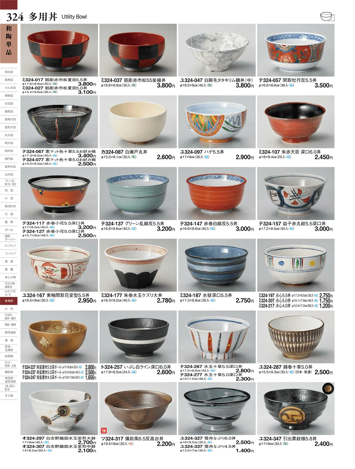 ときわvol.27・ページ番号324・多用丼