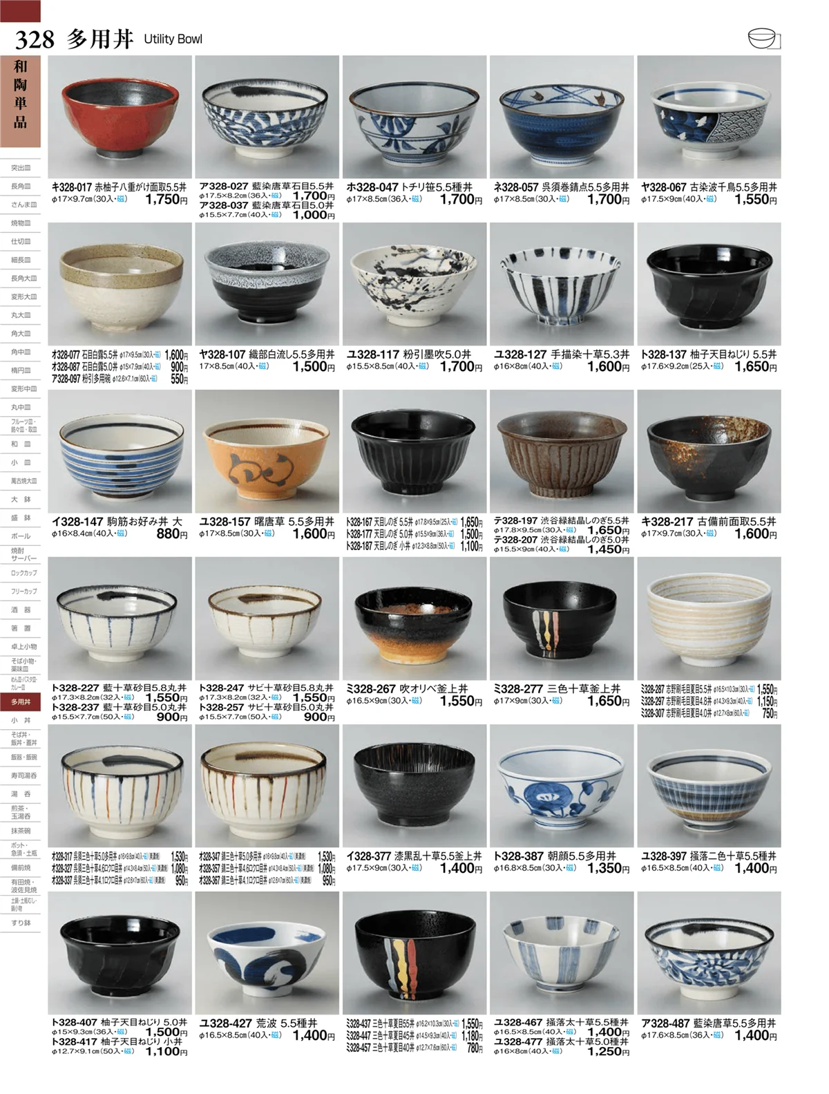 ときわvol.27・ページ番号328・多用丼