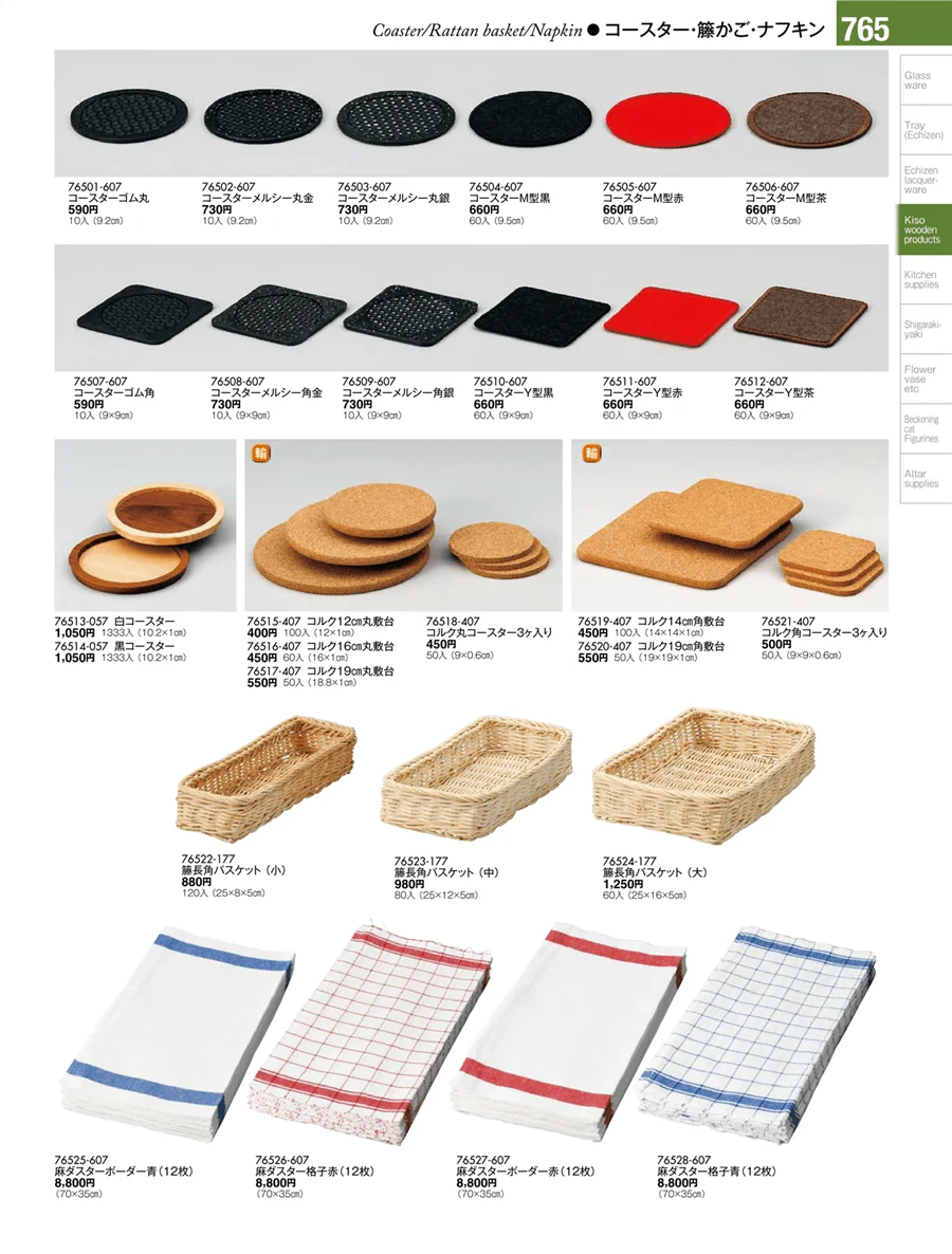 木曽木製品・PBT樹脂箸・ スノコ・木台トレイ・コースター・籐かご・ナプキン ページ765