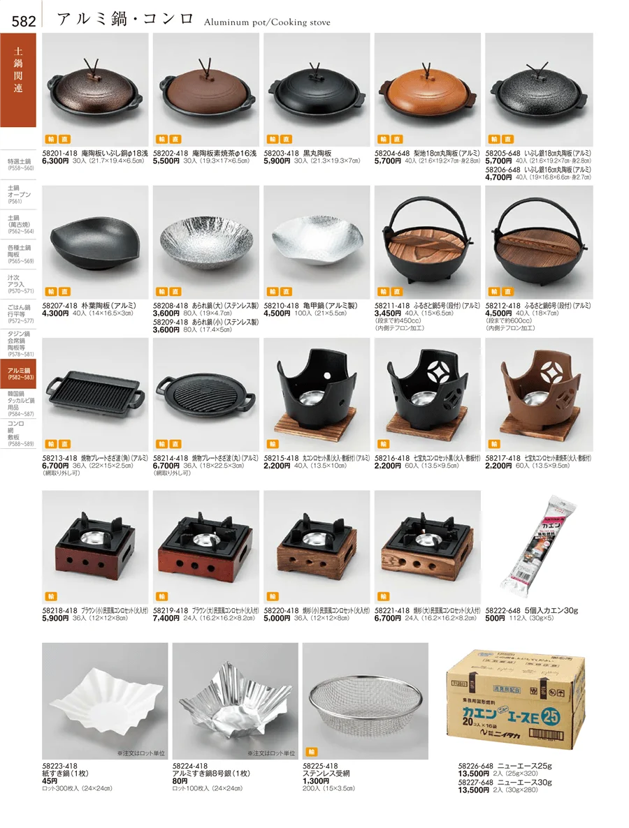 アルミ鍋・コンロ・韓国鍋・韓国料理用品・鍋用盛皿 ページ582