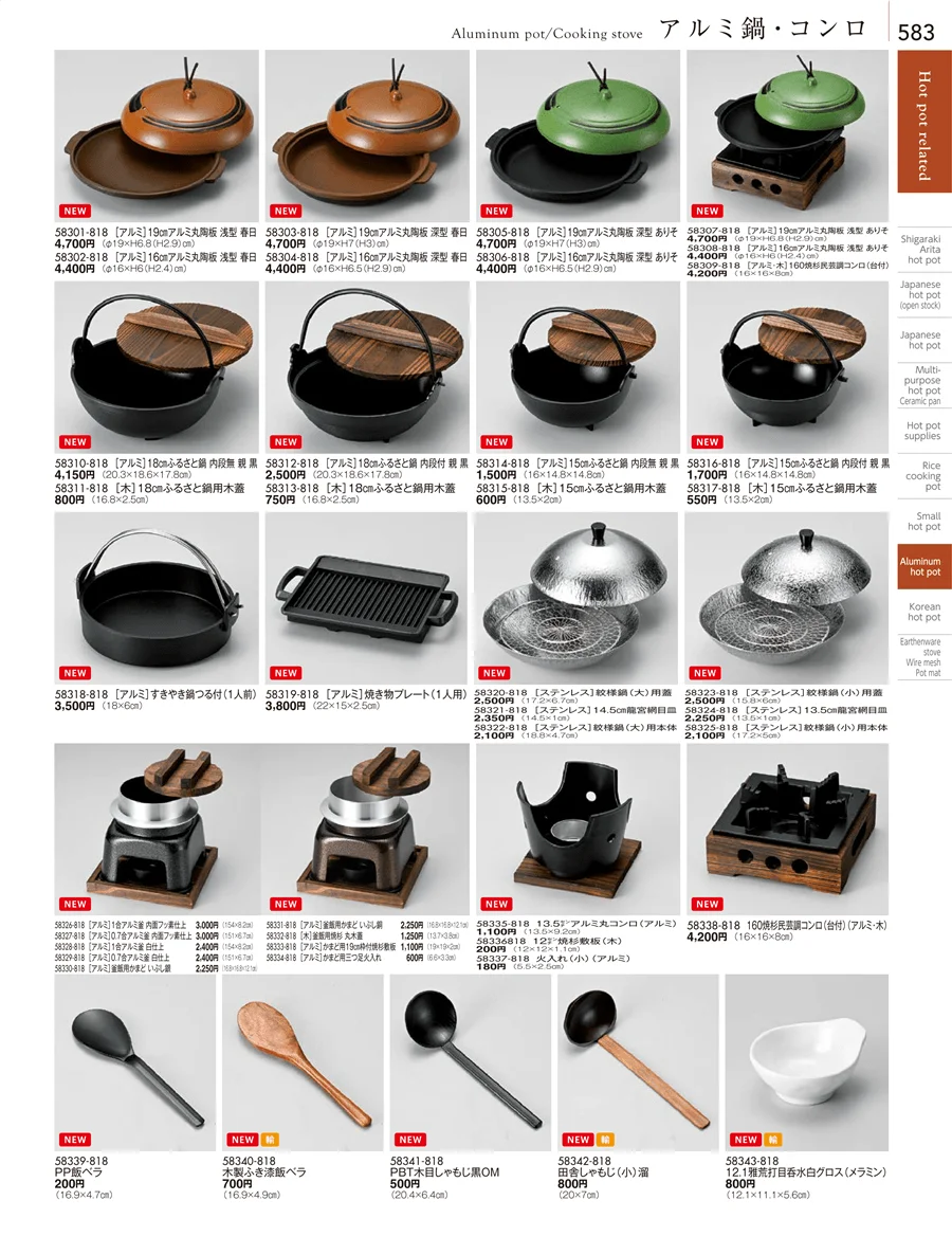アルミ鍋・コンロ・韓国鍋・韓国料理用品・鍋用盛皿 ページ583