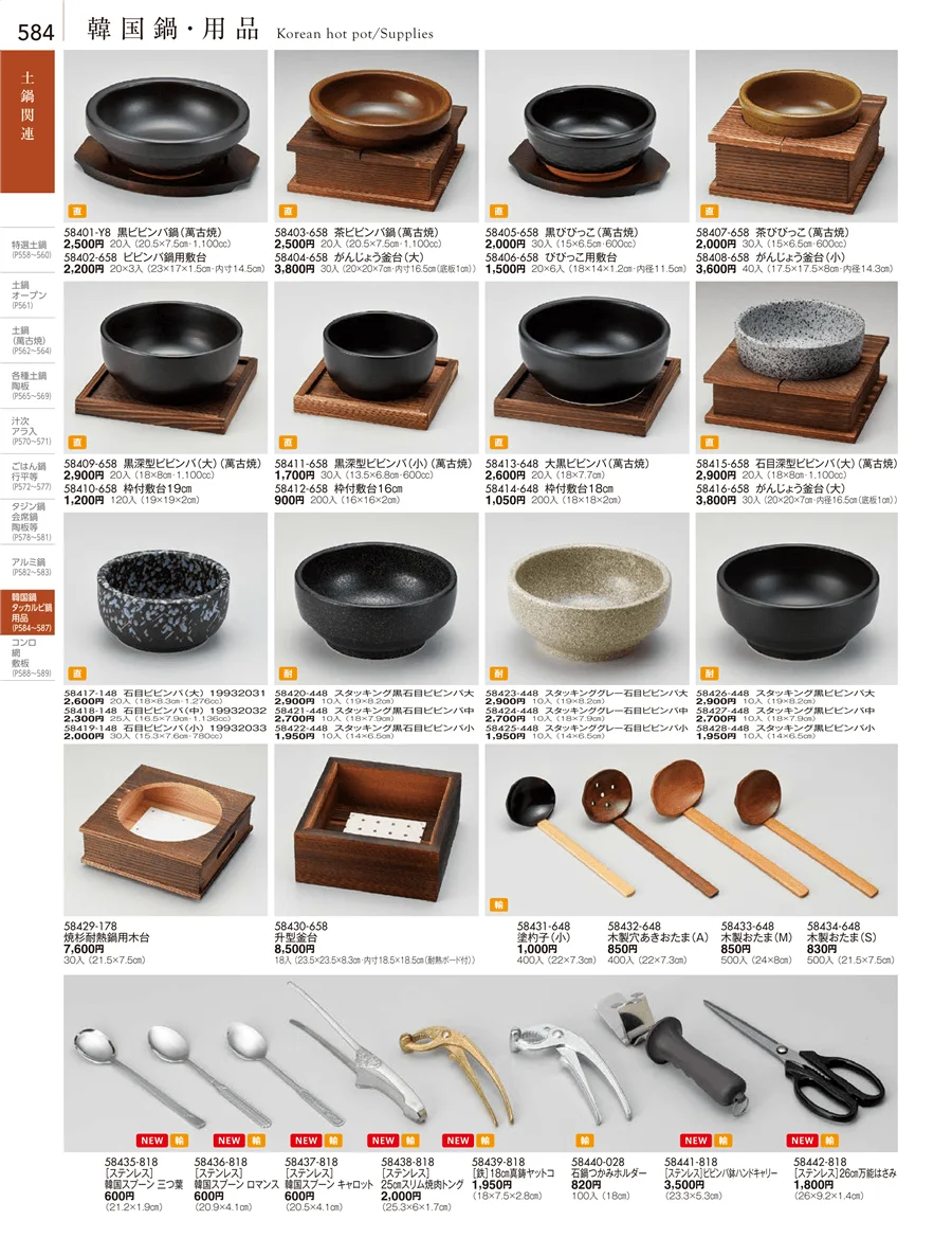 アルミ鍋・コンロ・韓国鍋・韓国料理用品・鍋用盛皿 ページ584