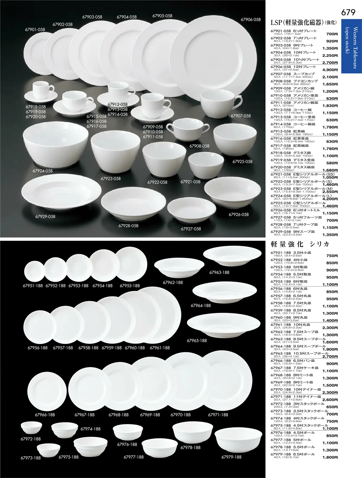 陶雅vol.18・ページ番号679・洋陶オープン