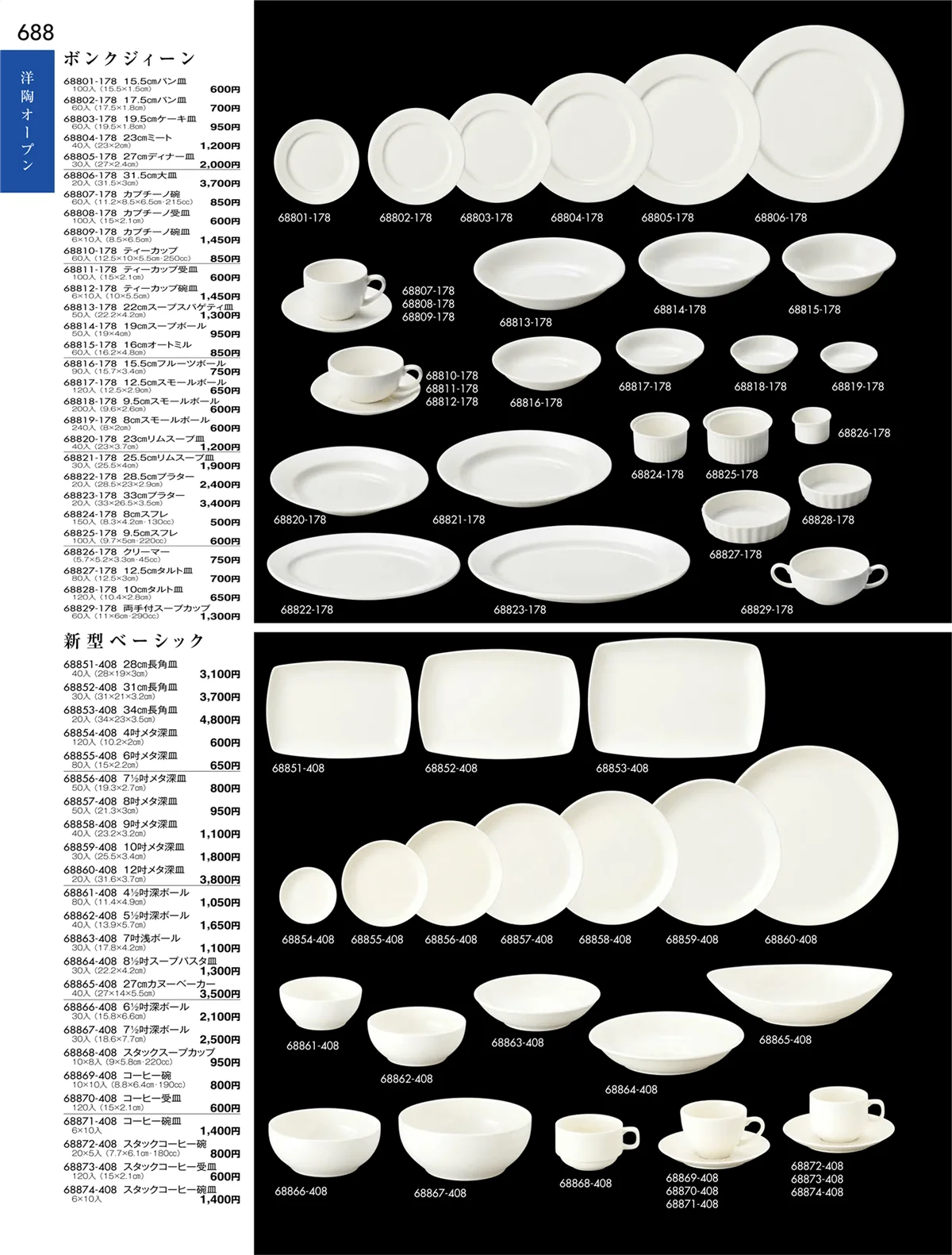 陶雅vol.18・ページ番号688・洋陶オープン