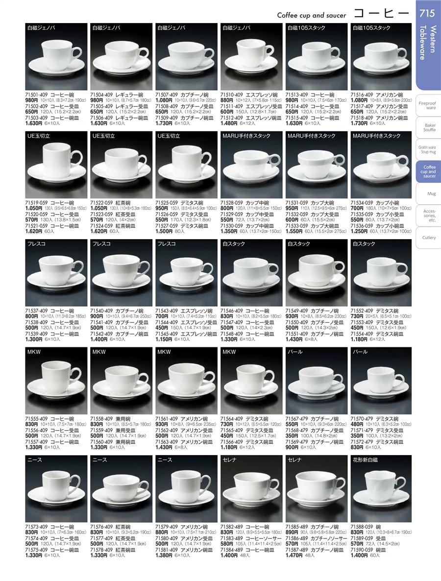 コーヒー ページ715