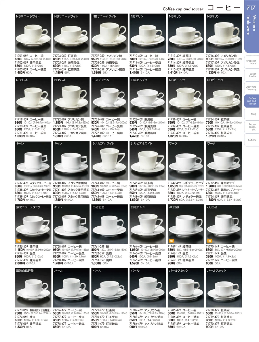 コーヒー ページ717