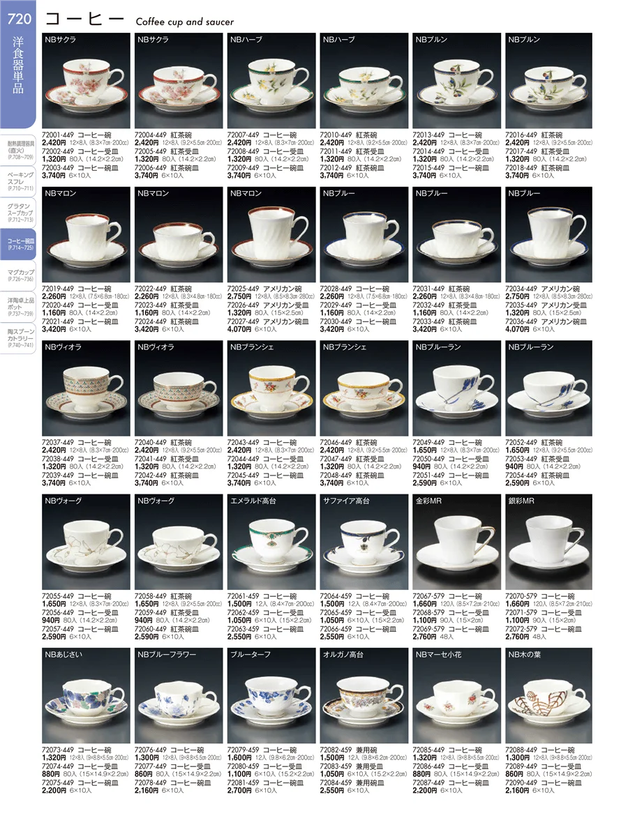 コーヒー ページ720