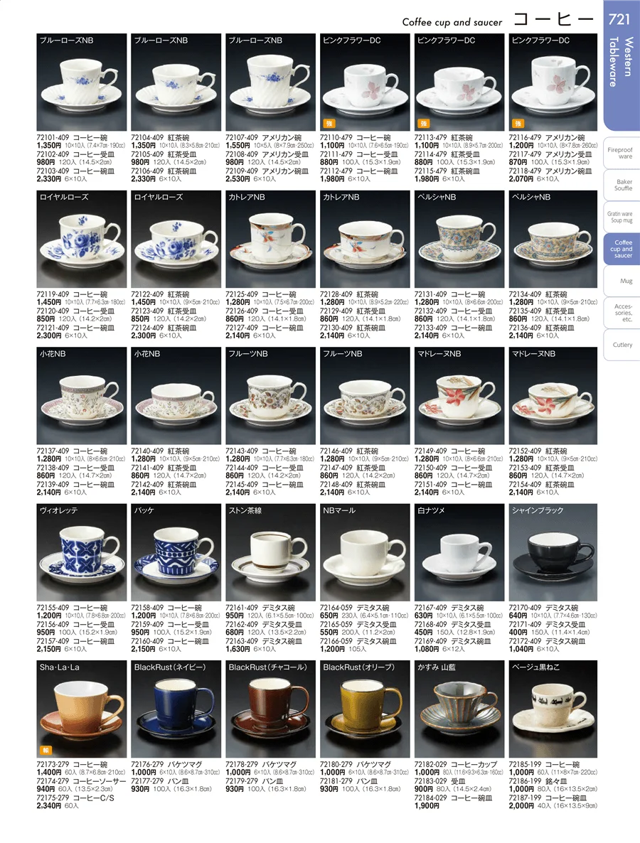 コーヒー ページ721