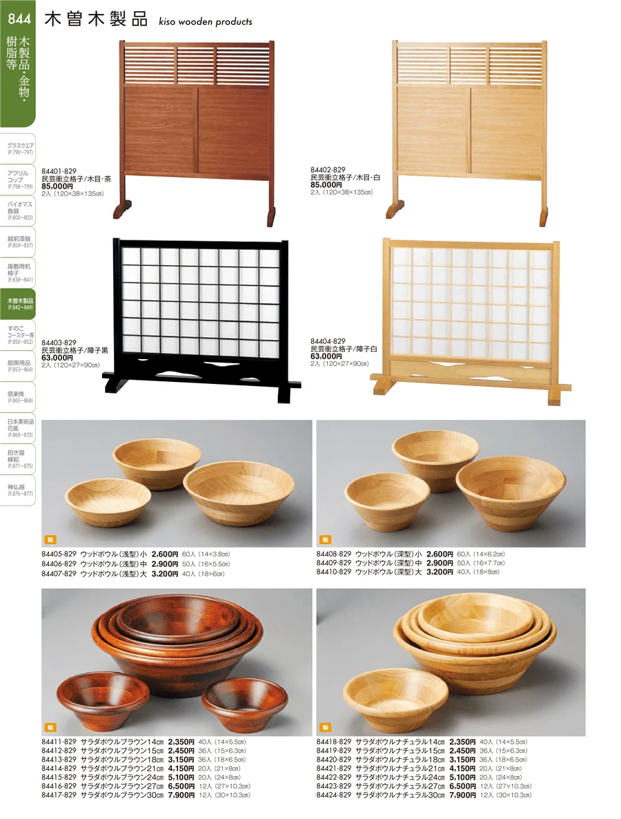木曽木製品・PBT樹脂箸・スノコ・木台トレイ ページ844