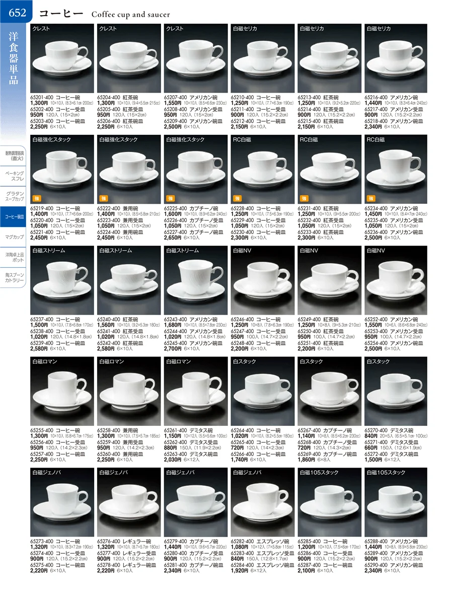 コーヒー ページ652