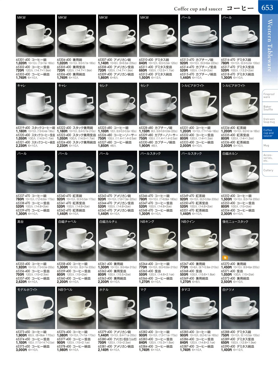 コーヒー ページ653