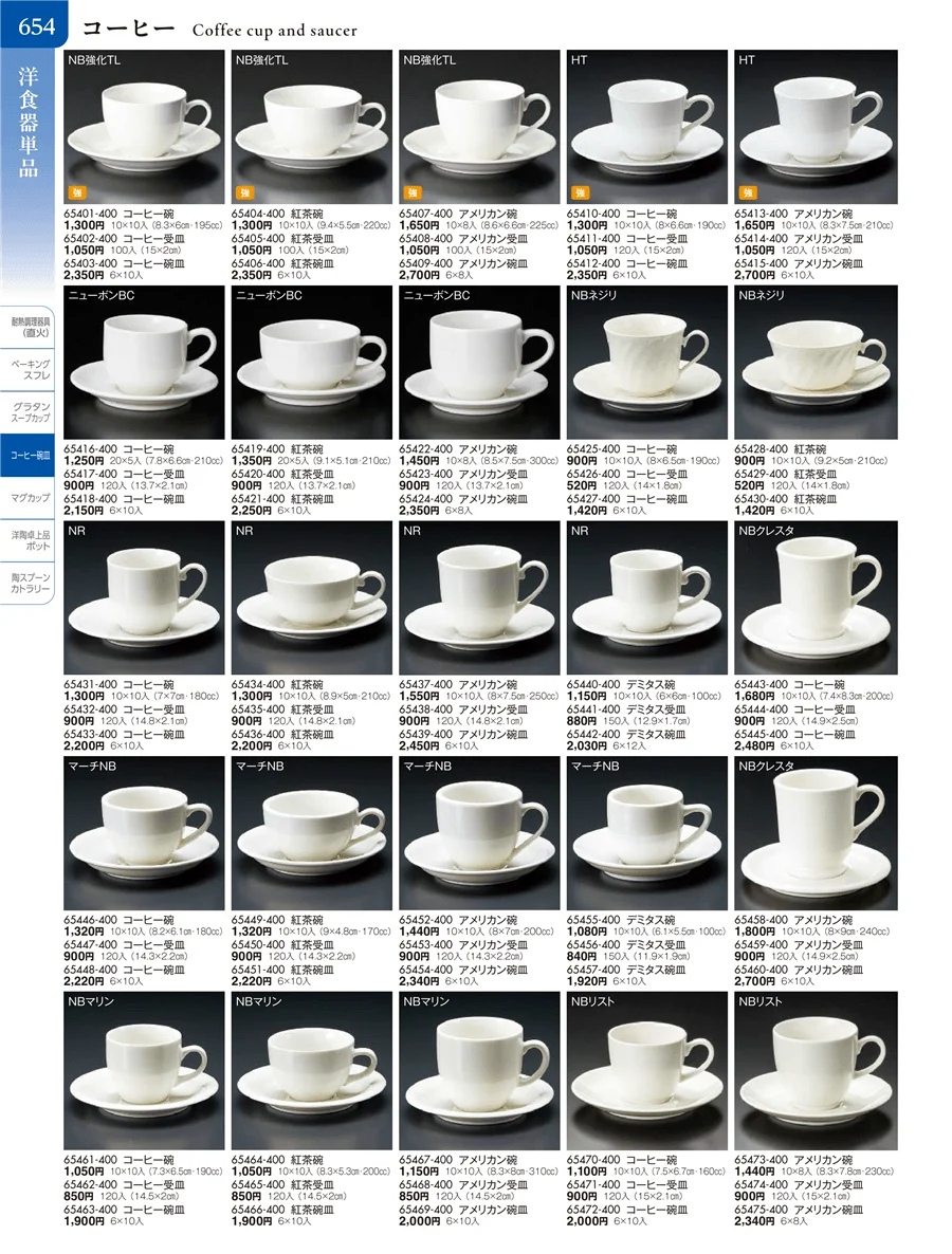 コーヒー ページ654