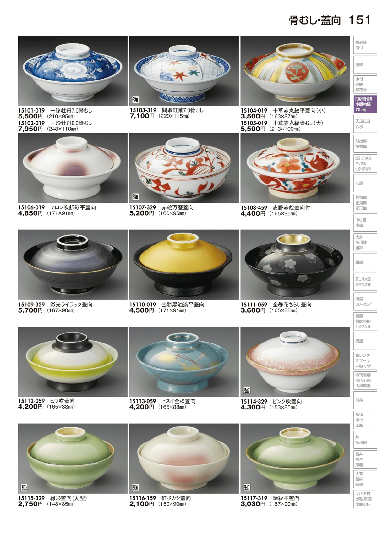 陶里vol.29・ページ番号151・骨むし