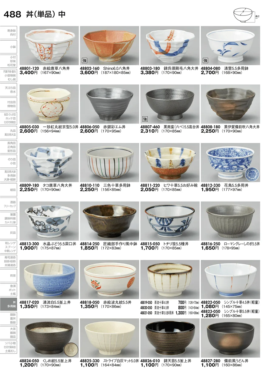丼（単品） ページ488