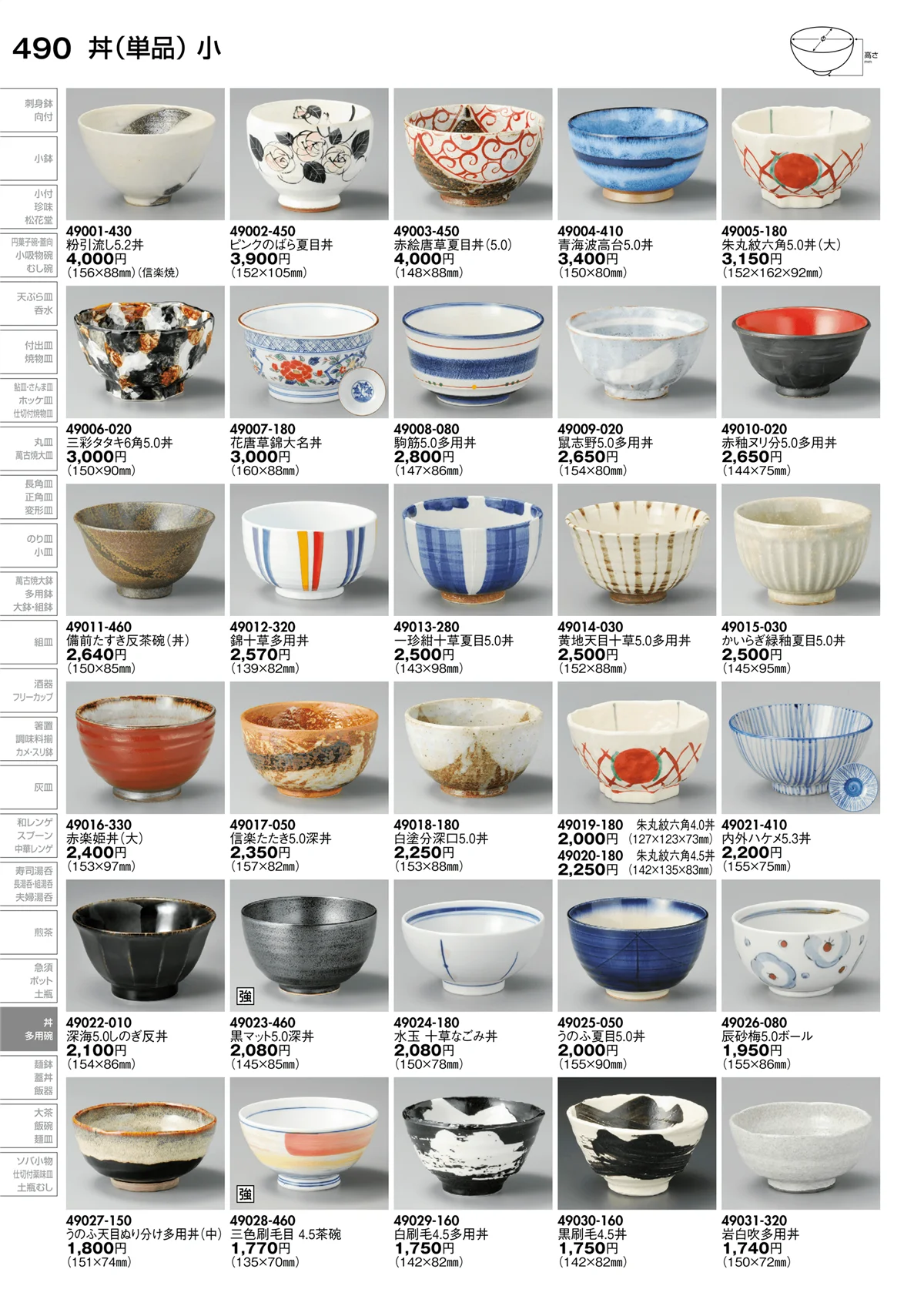 陶里vol.30・ページ番号490・丼（単品）