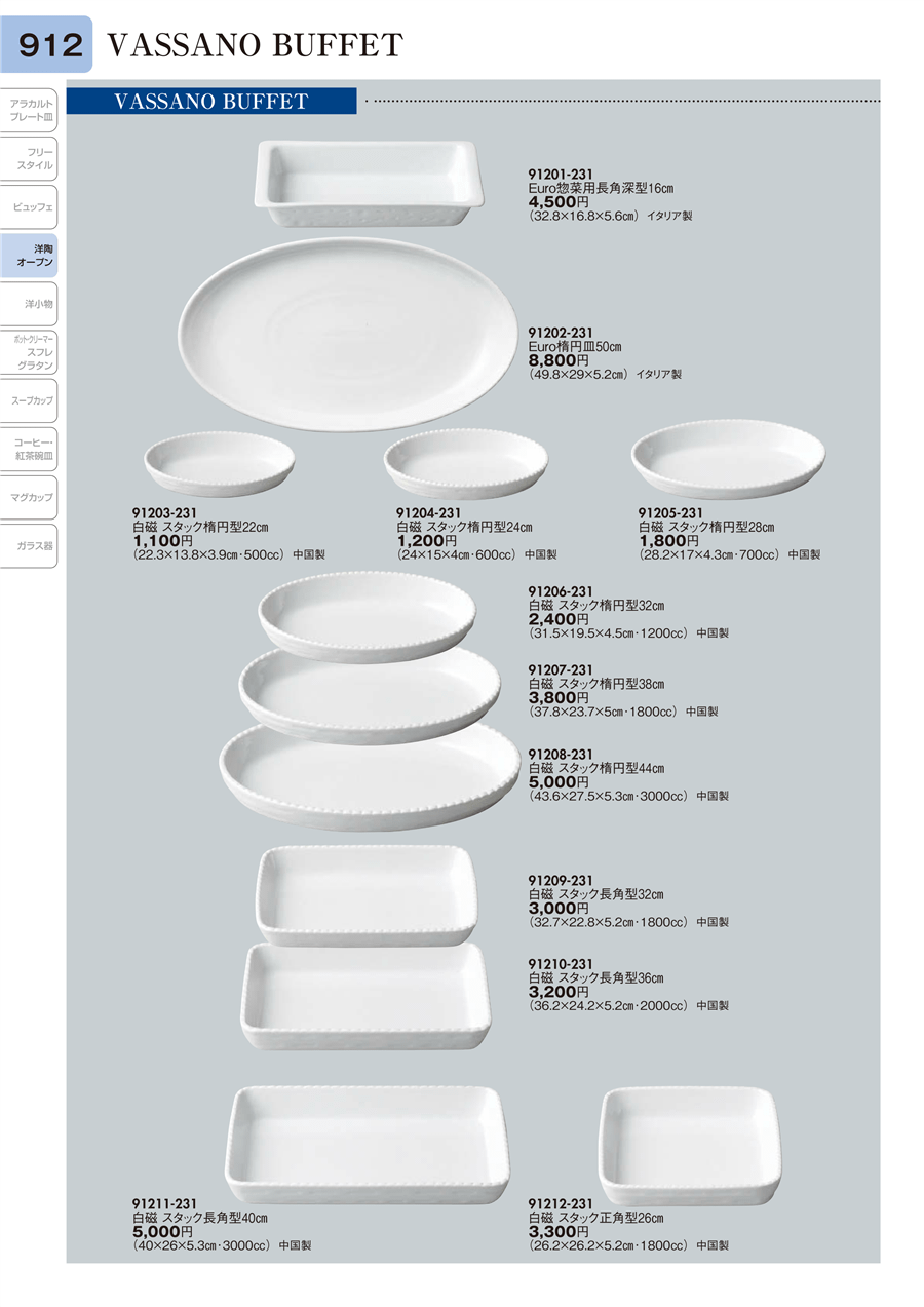 陶里 第31集 Ｏｇｇｉ２２cmデザート皿 92054-231 - 食器