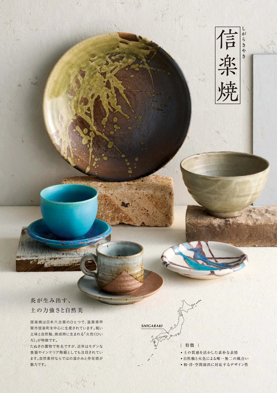 刺身鉢 ページ10