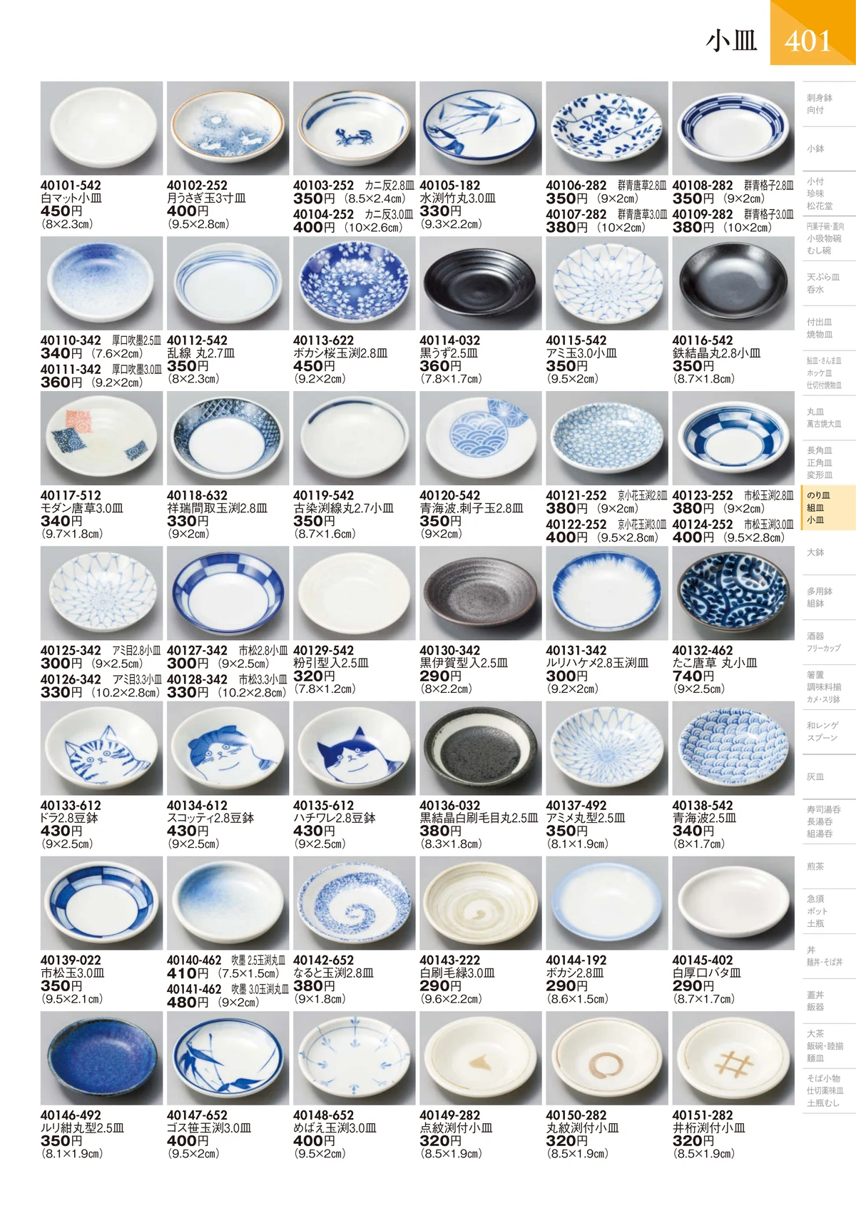 陶里vol.32・ページ番号402・大鉢 超特大