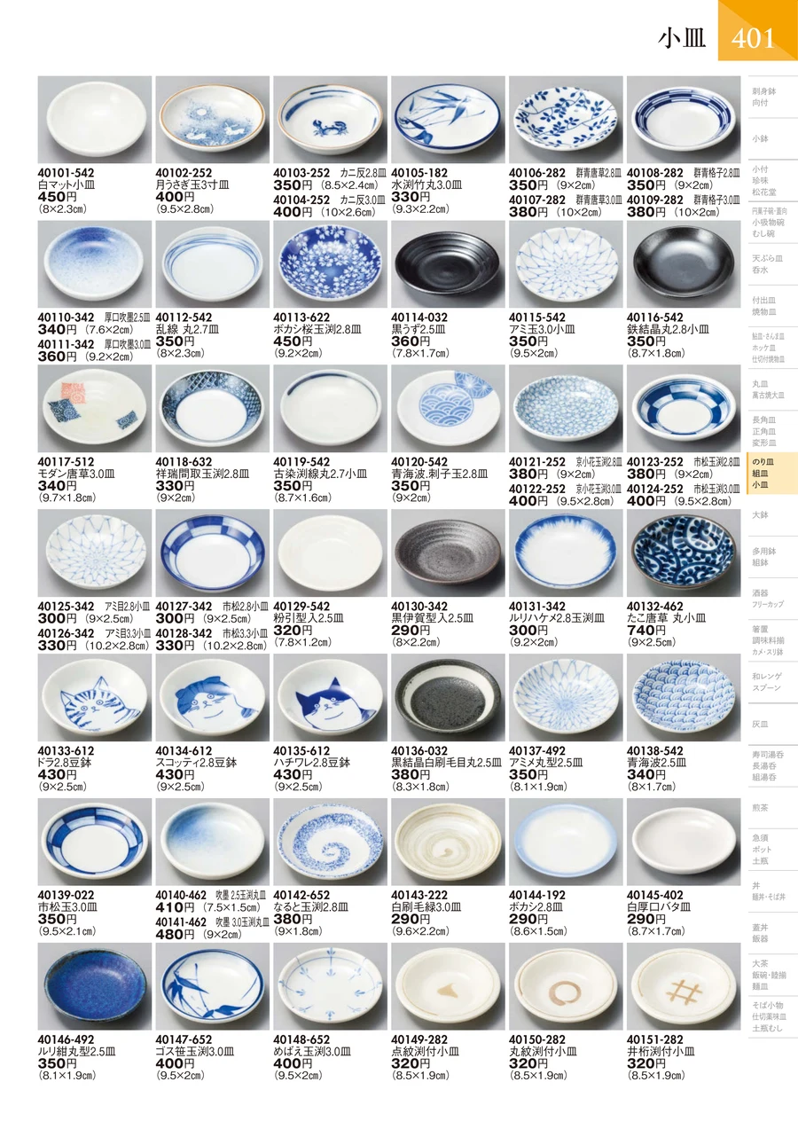 大鉢 超特大 ページ402