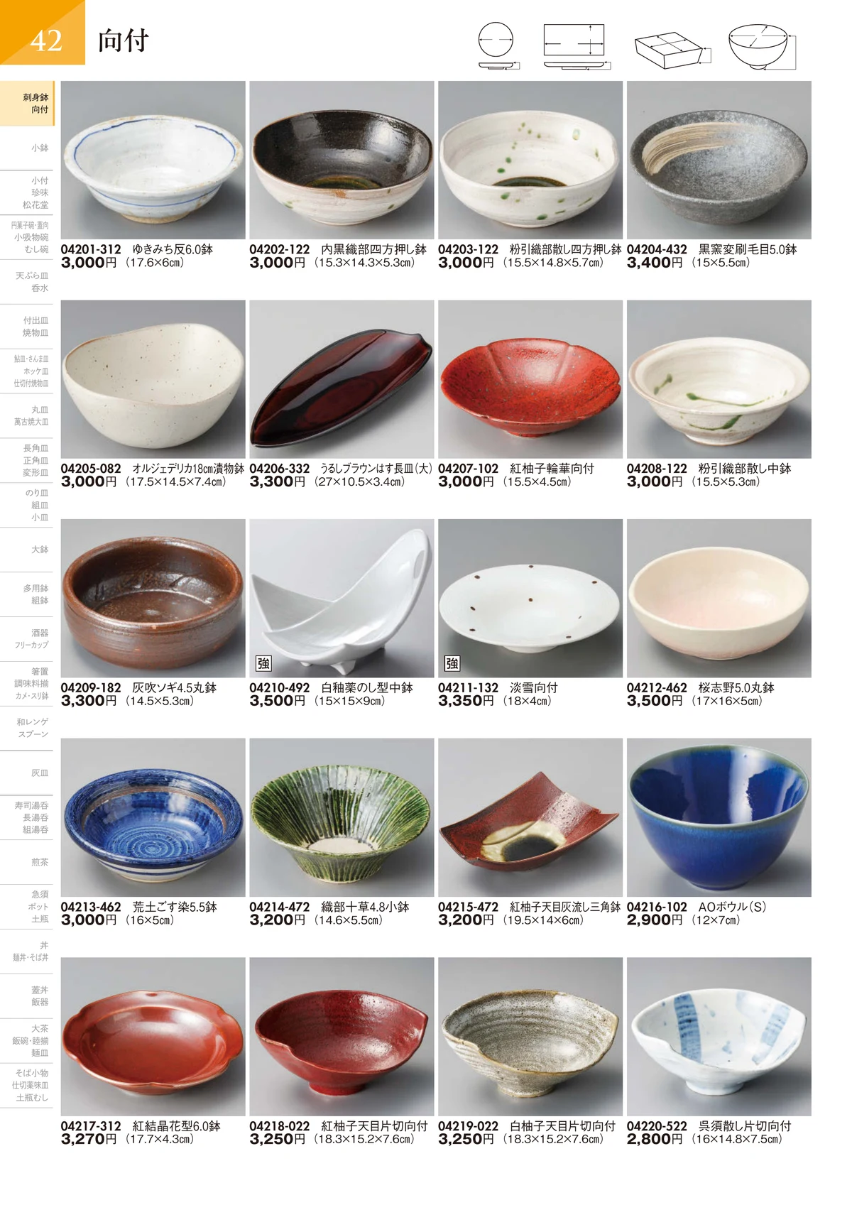 陶里vol.32・ページ番号43・向付