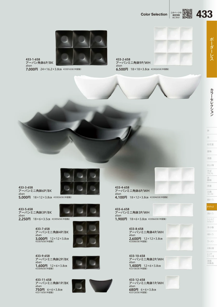 COLORSELECTION ページ433
