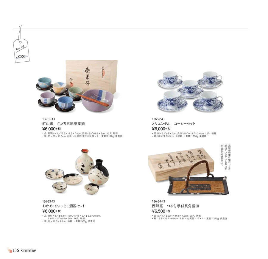 victory_vol.31・ページ番号136・￥5,000以上