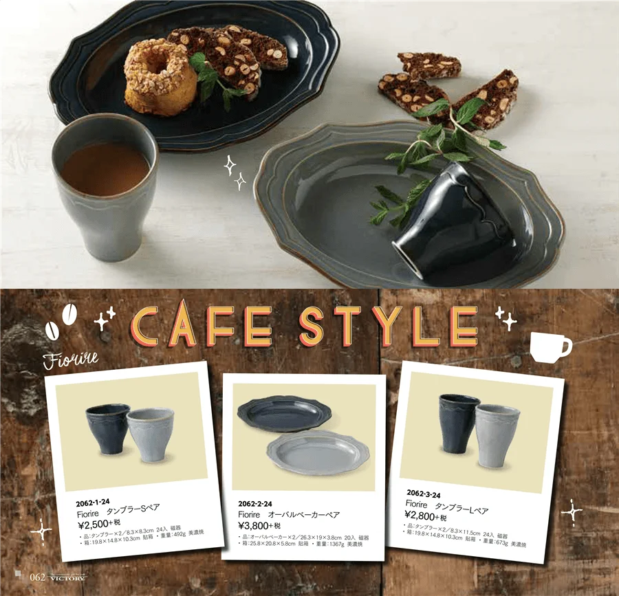カフェスタイル ページ62