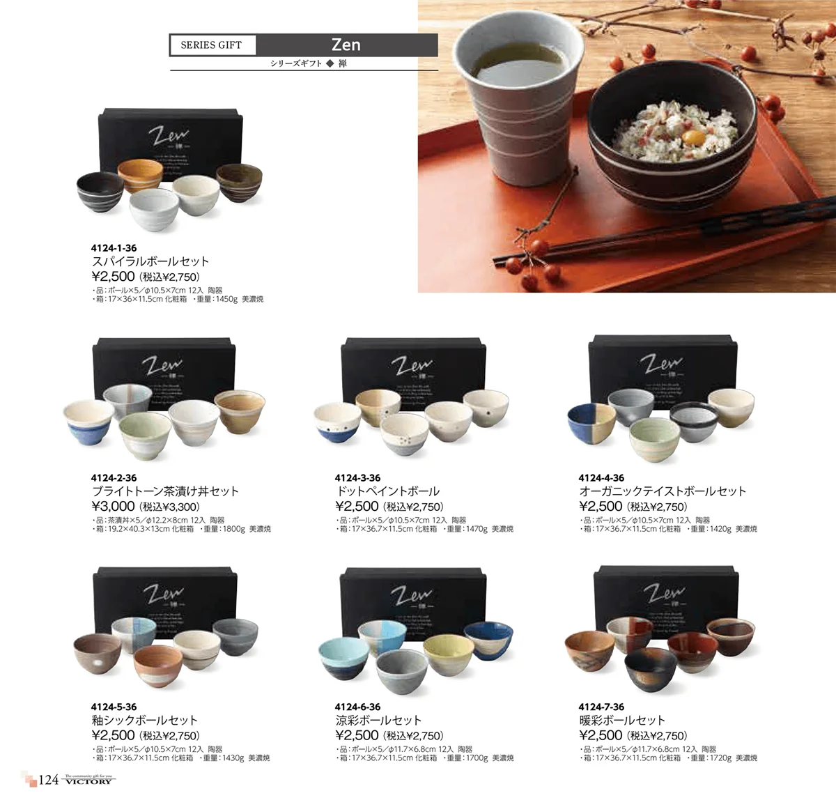 victory_vol.34・ページ番号124・Zen