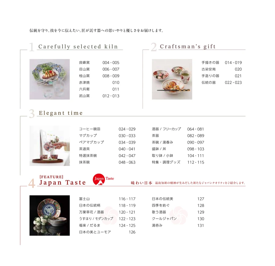 日本の伝統柄 ページ118