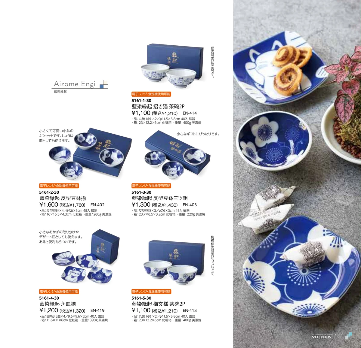 victory_vol.35・ページ番号161・藍染縁起
